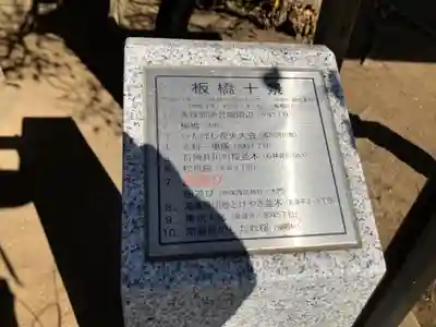 北野神社(東京都)