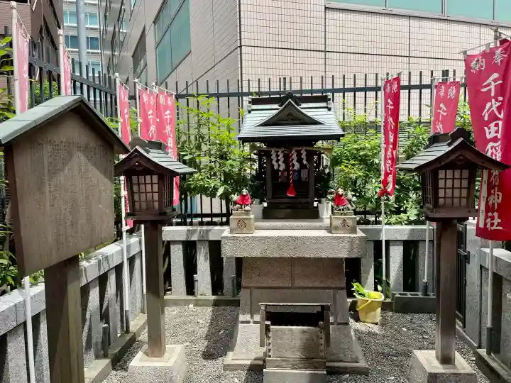 千代田稲荷神社(東京都)