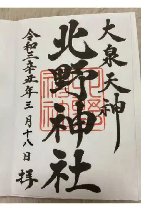 隣が小学校なのですが神内はひっそりとしていました。