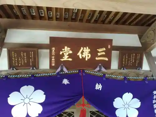 泉福寺のその他建物