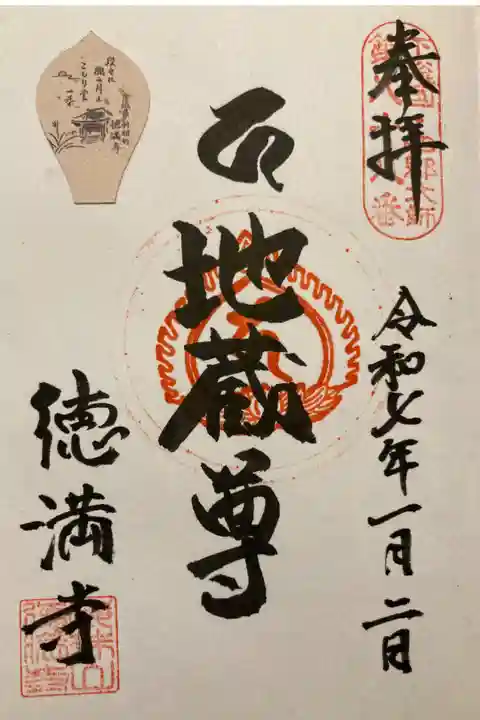 直書きで頂きました。
