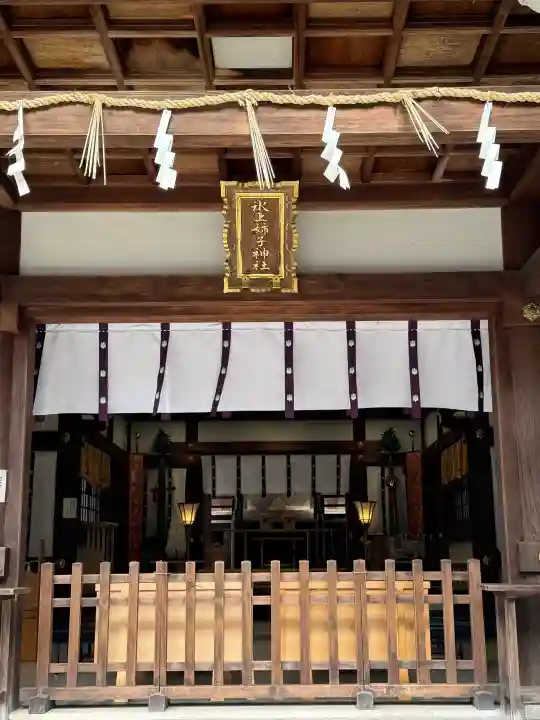 氷上姉子神社(熱田神宮摂社)の{uncategorized: "未分類", other: "その他", undefined: "問題あり", building: "その他建物", grave: "お墓", sacred_gate: "鳥居", guardian: "狛犬", statue: "像", buddha: "仏像", history: "歴史", nature: "自然", garden: "庭園", animal: "動物", pagoda: "塔", temizu: "手水舎", mountain_gate: "山門・神門", sanctuary: "本殿・本堂", subordinate: "末社・摂社", art: "芸術", scenery: "景色", jizo: "地蔵", ema: "絵馬", goshuin: "御朱印", omikuji: "おみくじ", items: "授与品その他", amulet: "お守り", goshuincho: "御朱印帳", eats: "食事", festival: "お祭り", votive_dance: "神楽", shichigosan: "七五三参", wedding: "結婚式", experience: "体験その他", initially: "初詣", around: "周辺", anti_infection: "感染症対策"}