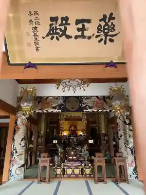 薬王寺(神奈川県)