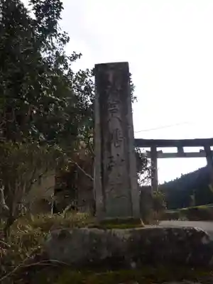 若宮八幡神社のその他建物
