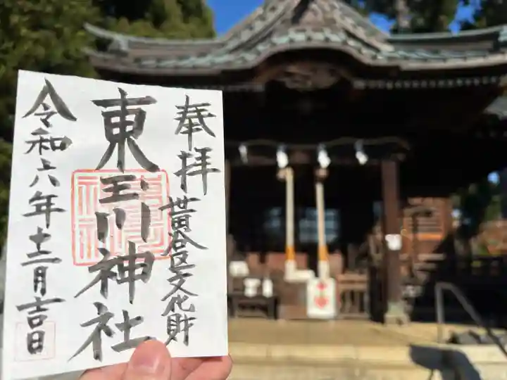 東玉川神社(東京都)