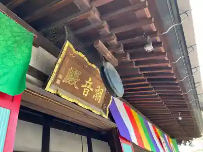 喜多院(埼玉県)