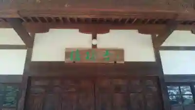 結縁寺(千葉県)