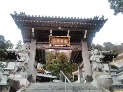 円実寺の山門・神門