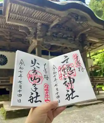 戸隠神社宝光社の{uncategorized: "未分類", other: "その他", undefined: "問題あり", building: "その他建物", grave: "お墓", sacred_gate: "鳥居", guardian: "狛犬", statue: "像", buddha: "仏像", history: "歴史", nature: "自然", garden: "庭園", animal: "動物", pagoda: "塔", temizu: "手水舎", mountain_gate: "山門・神門", sanctuary: "本殿・本堂", subordinate: "末社・摂社", art: "芸術", scenery: "景色", jizo: "地蔵", ema: "絵馬", goshuin: "御朱印", omikuji: "おみくじ", items: "授与品その他", amulet: "お守り", goshuincho: "御朱印帳", eats: "食事", festival: "お祭り", votive_dance: "神楽", shichigosan: "七五三参", wedding: "結婚式", experience: "体験その他", initially: "初詣", around: "周辺", anti_infection: "感染症対策"}