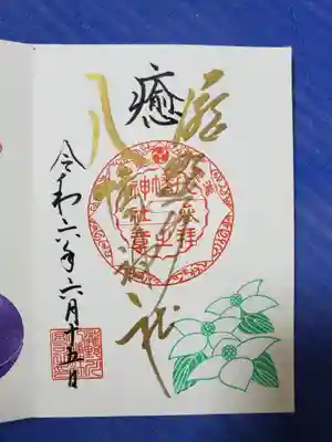 15日だったので、勝を癒にして頂きました✨