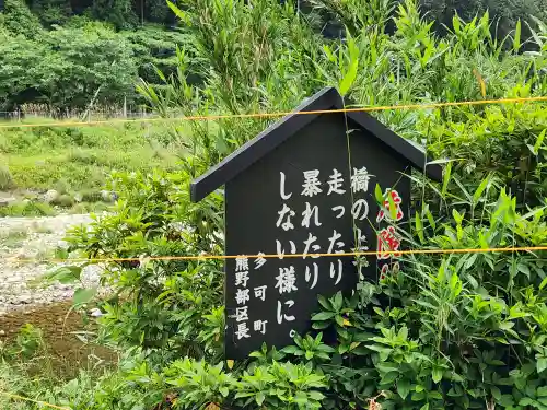 稲荷神社のその他建物