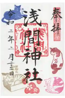 前玉神社境内社