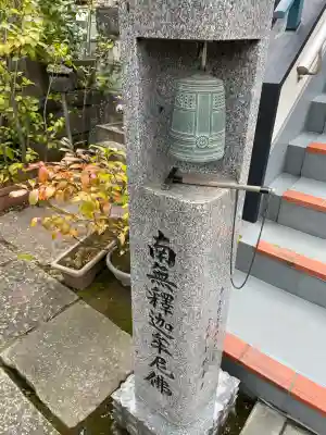 正覚寺(東京都)
