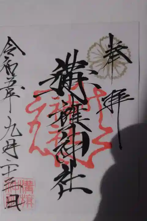 書き置き