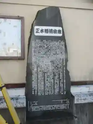 正木稲荷神社のその他建物