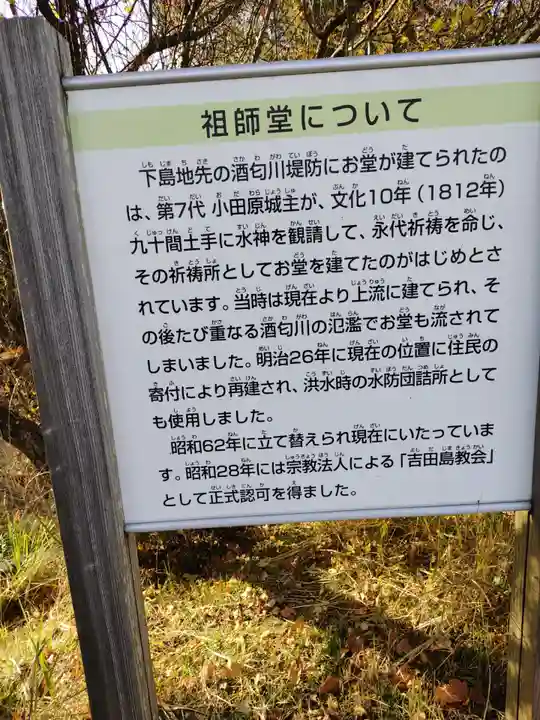 吉田島教会(神奈川県)
