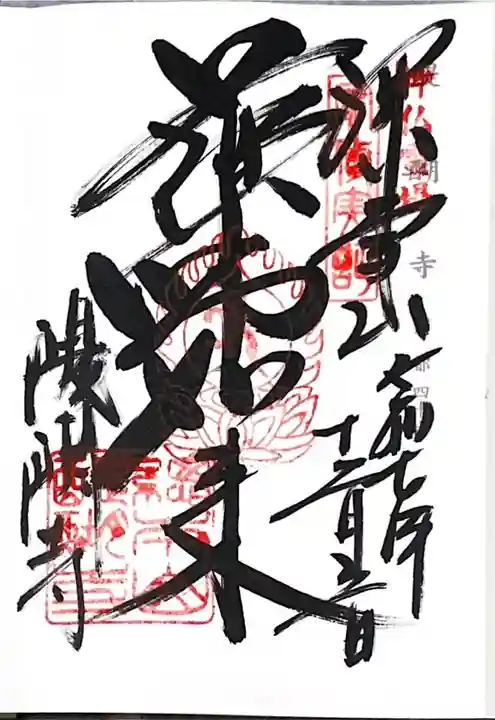 醍醐寺(京都府)