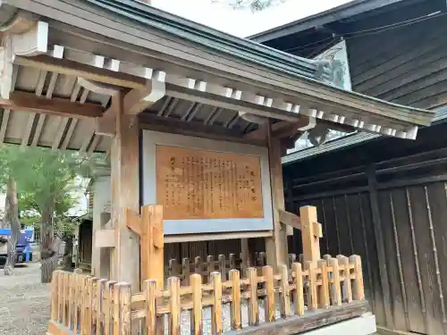 櫻山八幡宮(岐阜県)