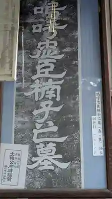 湊川神社(兵庫県)