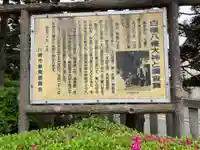 白幡八幡大神の歴史