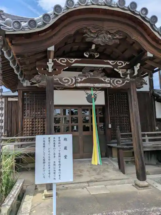 宗安寺(滋賀県)