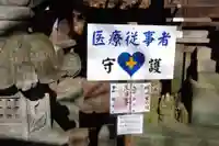 村松 大神宮(茨城県)