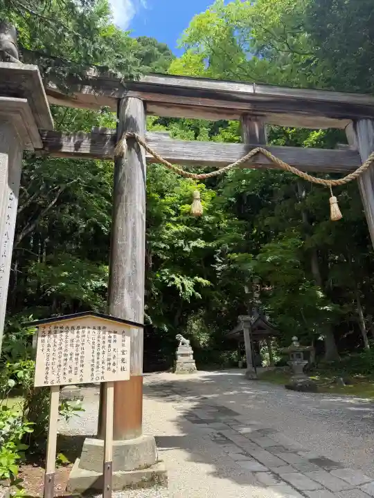戸隠神社宝光社(長野県)