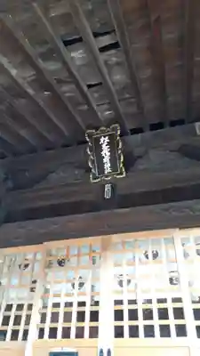 晴門田神社(福島県)