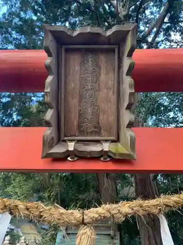 結神社の建物その他