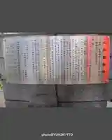 北向稲荷社(埼玉県)