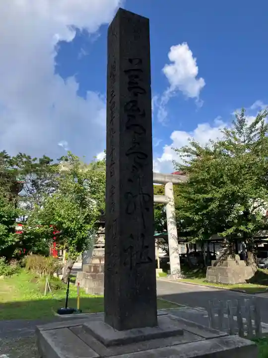 善知鳥神社(青森県)