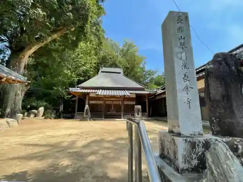 長命寺(奈良県)