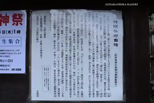 神明社(神奈川県)