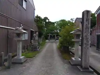 金刀比羅宮 天満天神宮(富山県)