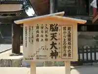 脳天大神龍王院のその他建物