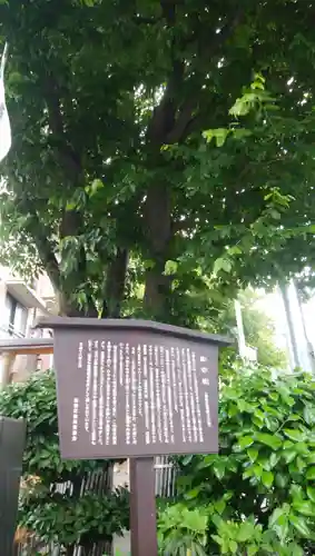 榎大六天神(東京都)