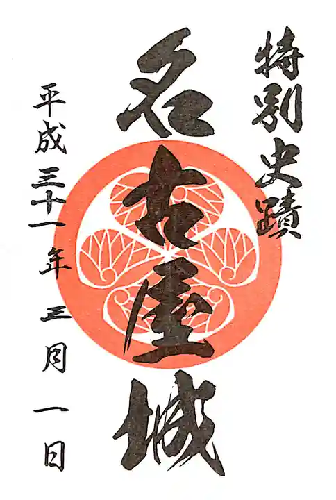 七尾神社(愛知県)