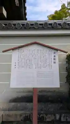 法金剛院(京都府)