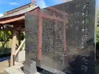 大杉神社(千葉県)