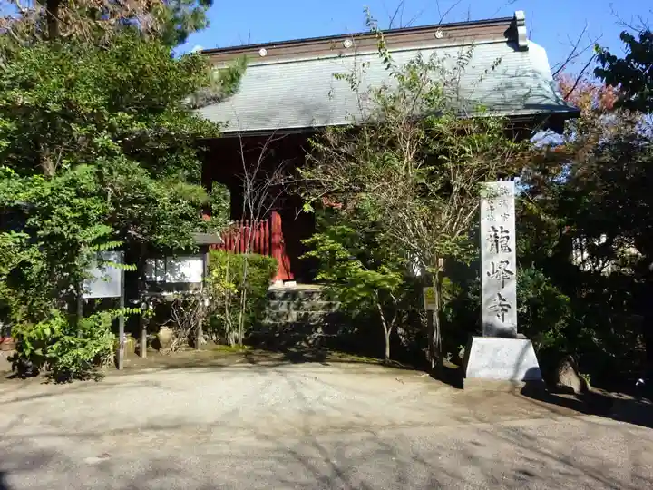 龍峰寺の山門・神門