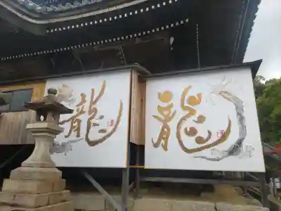 水間寺(大阪府)