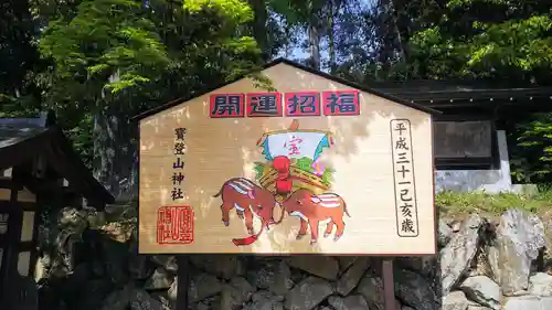 宝登山神社の絵馬