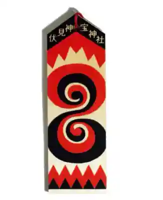 伏見神宝神社の{uncategorized: "未分類", other: "その他", undefined: "問題あり", building: "その他建物", grave: "お墓", sacred_gate: "鳥居", guardian: "狛犬", statue: "像", buddha: "仏像", history: "歴史", nature: "自然", garden: "庭園", animal: "動物", pagoda: "塔", temizu: "手水舎", mountain_gate: "山門・神門", sanctuary: "本殿・本堂", subordinate: "末社・摂社", art: "芸術", scenery: "景色", jizo: "地蔵", ema: "絵馬", goshuin: "御朱印", omikuji: "おみくじ", items: "授与品その他", amulet: "お守り", goshuincho: "御朱印帳", eats: "食事", festival: "お祭り", votive_dance: "神楽", shichigosan: "七五三参", wedding: "結婚式", experience: "体験その他", initially: "初詣", around: "周辺", anti_infection: "感染症対策"}