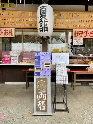 櫻木神社(千葉県)