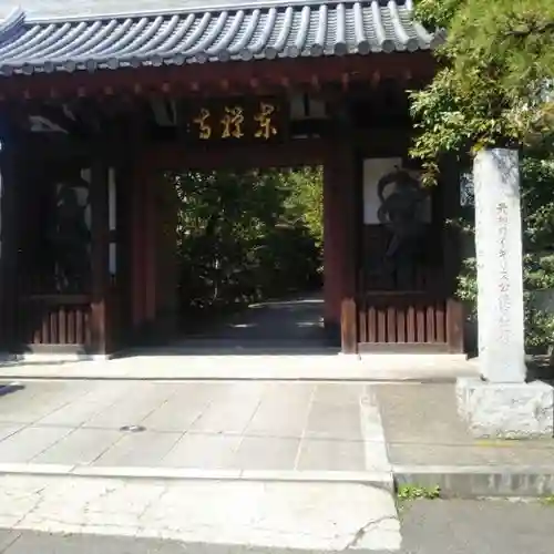 東禅寺の山門・神門