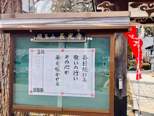 長光寺(長野県)