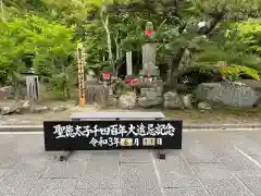 伊勢の国 四天王寺の建物その他