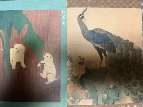 サムハラ神社(大阪府)