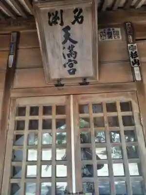 大国神社(群馬県)