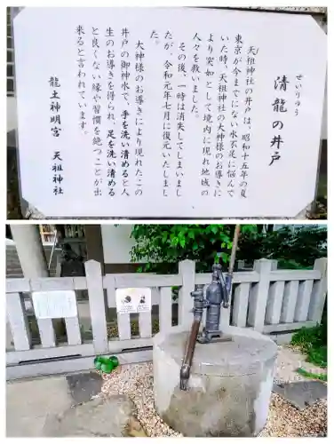  六本木天祖神社の{uncategorized: "未分類", other: "その他", undefined: "問題あり", building: "その他建物", grave: "お墓", sacred_gate: "鳥居", guardian: "狛犬", statue: "像", buddha: "仏像", history: "歴史", nature: "自然", garden: "庭園", animal: "動物", pagoda: "塔", temizu: "手水舎", mountain_gate: "山門・神門", sanctuary: "本殿・本堂", subordinate: "末社・摂社", art: "芸術", scenery: "景色", jizo: "地蔵", ema: "絵馬", goshuin: "御朱印", omikuji: "おみくじ", items: "授与品その他", amulet: "お守り", goshuincho: "御朱印帳", eats: "食事", festival: "お祭り", votive_dance: "神楽", shichigosan: "七五三参", wedding: "結婚式", experience: "体験その他", initially: "初詣", around: "周辺", anti_infection: "感染症対策"}